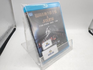  Fukuoka city ground under iron all line &JR.. line Fukuoka airport ~ west Karatsu / middle . river edge ~../ heaven god south ~ Hashimoto (Blu-ray Disc)