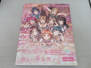 ラブライブ!サンシャイン!!FOURTH FAN BOOK 電撃G'sマガジン編集部