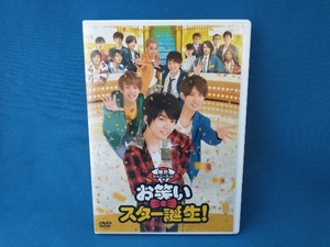 DVD 関西ジャニーズJr.のお笑いスター誕生!(通常版)　西畑大吾