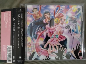 Ado CD ／ ウタの歌 ONE PIECE FILM RED(通常盤)