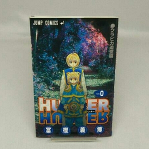 劇場版 HUNTER × HUNTER ハンター×ハンター 入場者特典 0巻 クラピカ追憶編 (冨樫義博)の画像1