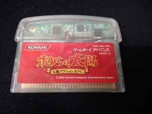 GBA 箱説なし ボクらの太陽