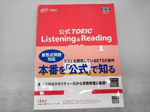 公式TOEIC Listening&Reading問題集(1) Educational Testing Service