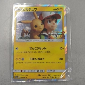 ポケモンカード付 ポケットモンスター 風といっしよに （完全生産限定盤）の画像6