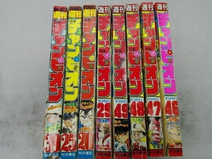 ジャンク 週刊少年チャンピオン 1986年29.46〜49号 1987年20〜25.39号 8冊セット 手塚治虫 ミッドナイト 掲載