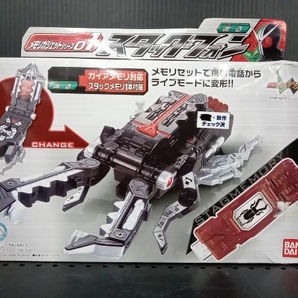 【動作確認済み】メモリガジェットシリーズ01 スタッグフォン 仮面ライダーWの画像1