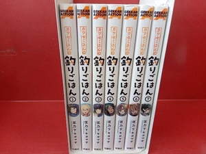 1～7巻セット カワセミさんの釣りごはん　匡乃下キヨマサ