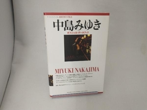 中島みゆきオフィシャル・データブック ヤマハミュージックパブリッシング