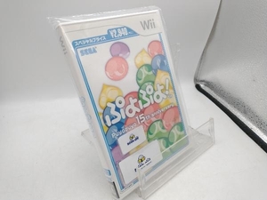 Wii ぷよぷよ! スペシャルプライス