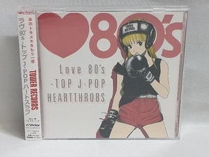 帯あり (オムニバス) CD Love 80's -TOP J-POP HEARTTHROBS(タワーレコード限定盤)