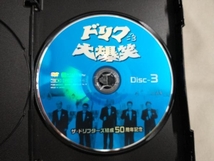 DVD ザ・ドリフターズ結成50周年記念 ドリフ大爆笑 DVD-BOX_画像9