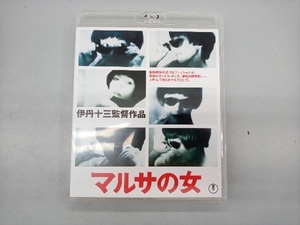 マルサの女 伊丹十三監督作品(Blu-ray Disc)