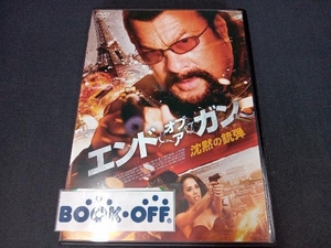 （パッケージ裏側にイタミあり） DVD エンド・オブ・ア・ガン 沈黙の銃弾