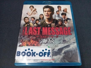 THE LAST MESSAGE 海猿 スタンダード・エディション(Blu-ray Disc)