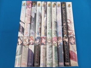 全巻セット いなり、こんこん、恋いろは。　よしだもろへ　全10巻セット