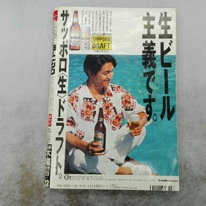ジャンク 週刊モーニング 1989年32号 松本大洋 STRAIGHT 掲載号の画像2