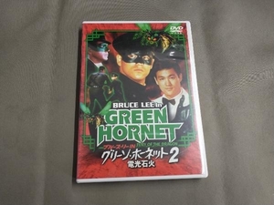 DVD グリーン・ホーネット2 電光石火 デジタル・ニューマスター版