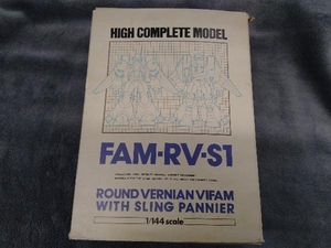 付属品欠品 状態は画像をご覧ください。 FAM-RV-S1 VIFAM 1/144scale