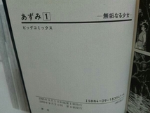 全巻セット　計66冊セット　あずみ　小山ゆう　1巻〜18巻セット AZUMI_画像8