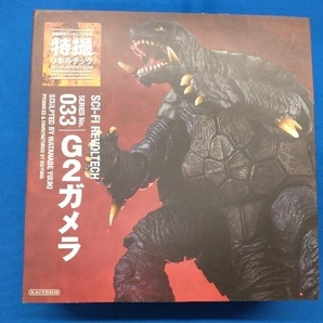 現状品 海洋堂 特撮リボルテック No.033 G2ガメラ ガメラ2 レギオン襲来の画像1