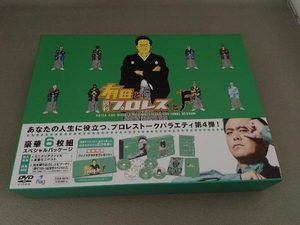 有田哲平 DVD 有田と週刊プロレスと ファイナルシーズンDVD-BOX