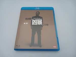 その男、凶暴につき(Blu-ray Disc)　ビートたけし　川上麻衣子　白竜　佐野史郎　芦川誠