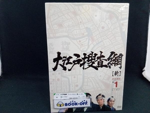 DVD 大江戸捜査網 DVD-BOX 第1シーズン