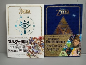 【2冊セット】MASTER WORKS 　ゼルダの伝説ハイラル百科　ゼルダの伝説30周年記念書籍　第2集　第3集　NintendoDREAM編集部