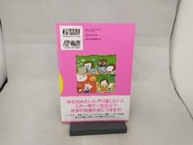 めちゃくちゃ売れてる株の雑誌ZAiが作った「株」入門 改訂第2版 ダイヤモンド・ザイ編集部_画像2