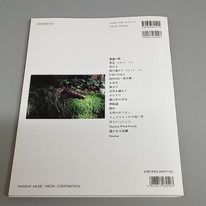 【背ヤケあり】オカリナレパートリー 宗次郎オカリナ生活30周年記念セレクション 宗次郎の画像3