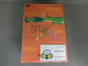 DVD まんが日本昔ばなし DVD-BOX 第1集