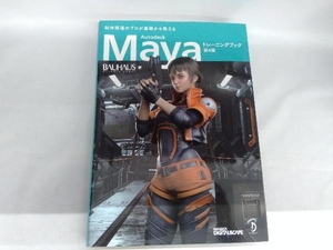 Autodesk Maya training book no. 4 version imajika digital scape bow house *enta Tein men to part 