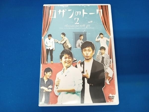 [国内盤DVD] ロザン/ロザンのトーク 2