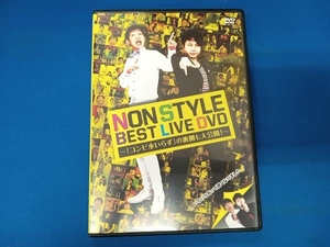DVD NON STYLE BEST LIVE DVD ~「コンビ水いらず」の裏側も大公開!~
