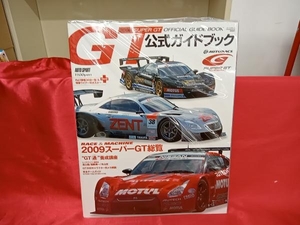 ジャンク 計4冊 2009〜2012 三栄書房 スーパーGTオフィシャルガイドブック