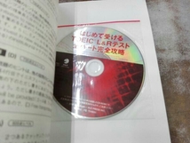 CD-ROM付き 歪みあり はじめて受ける TOEICL&Rテスト 全パート完全攻略 小石裕子_画像4