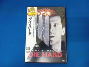 DVD ダイ・ハード