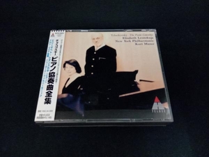 レオンスカヤ CD チャイコフスキー:ピアノ協奏曲全集
