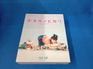 ホタルノヒカリ Blu-ray BOX(Blu-ray Disc)