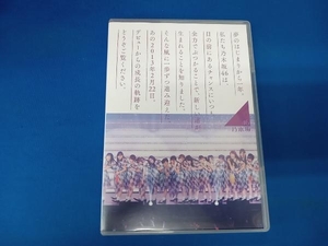 DVD 乃木坂46 1ST YEAR BIRTHDAY LIVE 2013.2.22 MAKUHARI MESSE(ダイジェスト版)