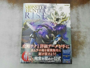 モンスターハンターライズ 公式ガイドブック ファミ通書籍編集部