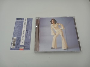 【帯付き】しばたはつみ CD しばたはつみ・しんぐるこれくしょん