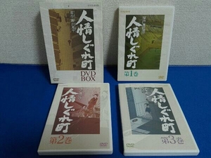 DVD 人情しぐれ町 DVD-BOX