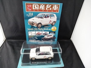 国産名車コレクション 1/24スケール 114 スズキ アルト ワークス RS-R [1987]