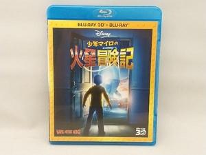 少年マイロの火星冒険記 3Dセット(Blu-ray Disc)