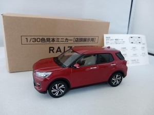 RAIZE　1/30色見本ミニカー【店頭展示用】