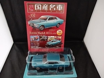 国産名車コレクション 1/24スケール 157 トヨタ マークⅡ HT L [1972]_画像1