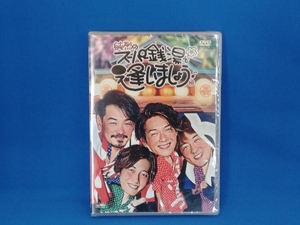 DVD 純烈のスーパー銭湯で逢いましょう♪(通常版)