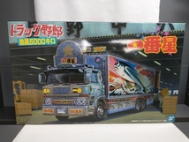 プラモデル アオシマ 1/32 一番星 熱風5000キロ No.2 「トラック野郎」_画像1