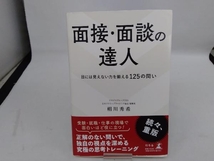 根本正次のリアル実況中継 司法書士 合格ゾーンテキスト 令和6年版(6) 根本正次_画像1